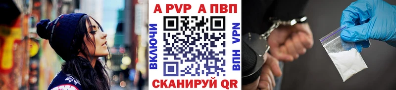 купить цена Нягань Alfa_PVP Crystall