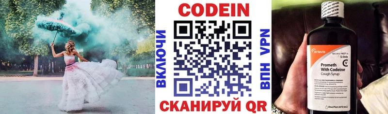 Кодеиновый сироп Lean Purple Drank  Нягань 
