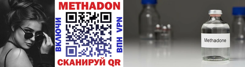 Метадон methadone  Нягань 